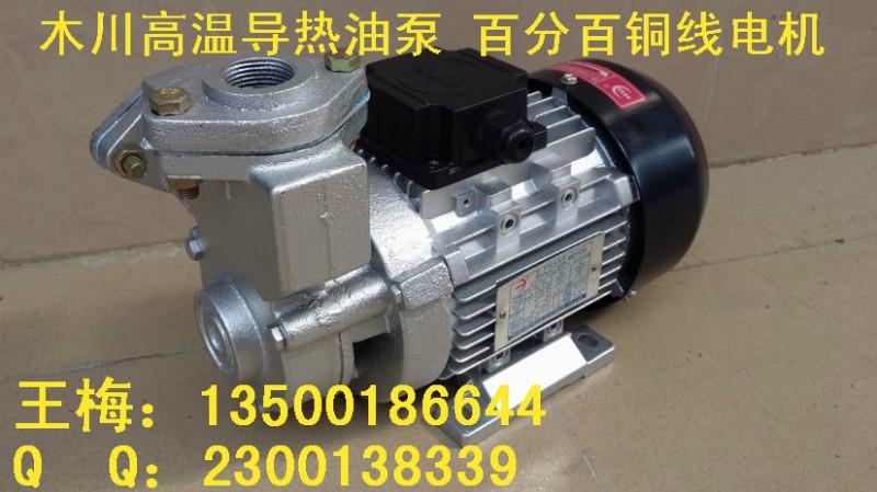 正品木川CM-71熱水循環(huán)泵現(xiàn)貨批發(fā)正品木川CM-71熱水循環(huán)泵現(xiàn)貨批發(fā)