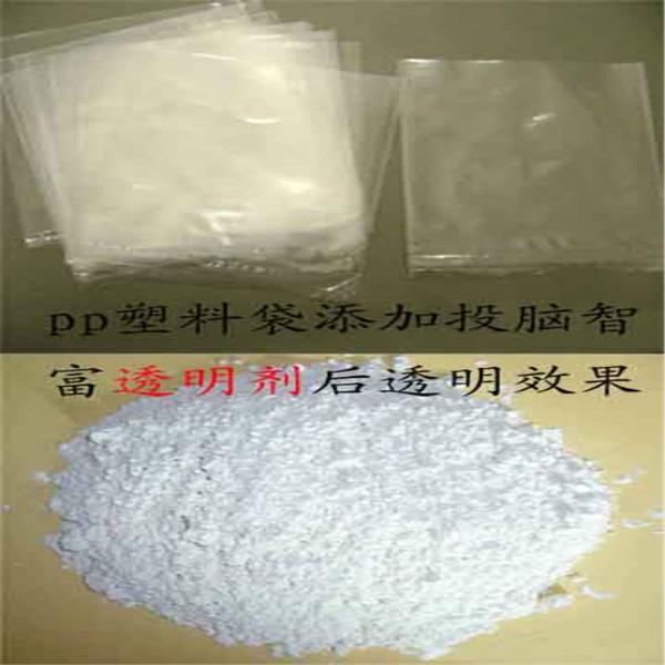 供應(yīng)PE*透明劑金點(diǎn)透明劑塑料桶*透明劑無毒環(huán)保透明劑