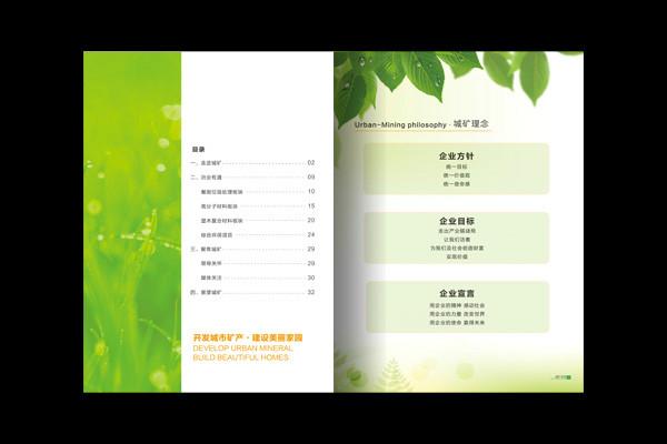 畫冊設(shè)計(jì)圖片/畫冊設(shè)計(jì)樣板圖 (2)