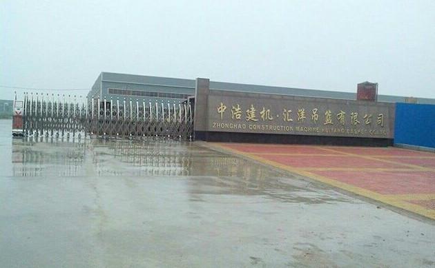 供應(yīng)電動(dòng)吊籃提升機(jī)配電箱安全鎖