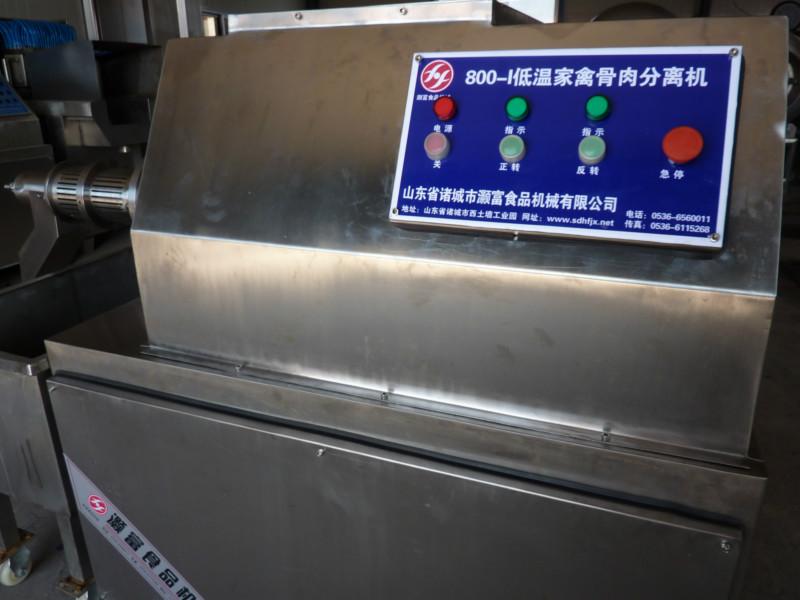 供應諸城肉糜骨渣分離機