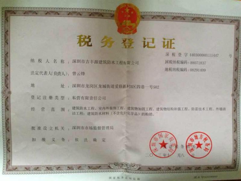 供應(yīng)龍崗衛(wèi)生間補(bǔ)漏，龍西鐵皮瓦防銹補(bǔ)漏，坪地酒店外墻清洗補(bǔ)漏