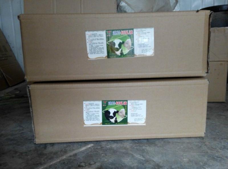 供應(yīng)速補(bǔ)鈣乳液——犢牛犢羊*供貨商