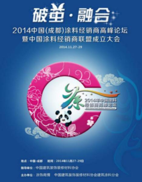 供應(yīng)深圳涂料代理招商公司，涂料代理招商價(jià)格，深圳涂料代理招商供應(yīng)商