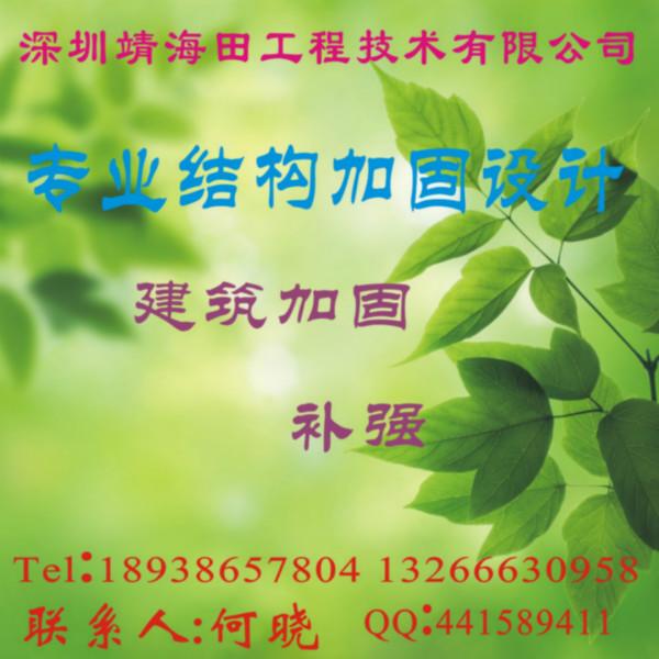 供應江蘇房屋租賃結構檢測鑒定公司 房屋租賃結構檢測鑒定