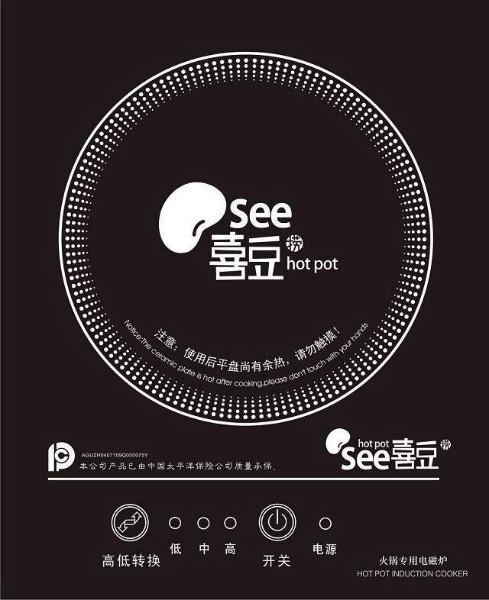 供應(yīng)銀川火鍋電磁爐多少錢