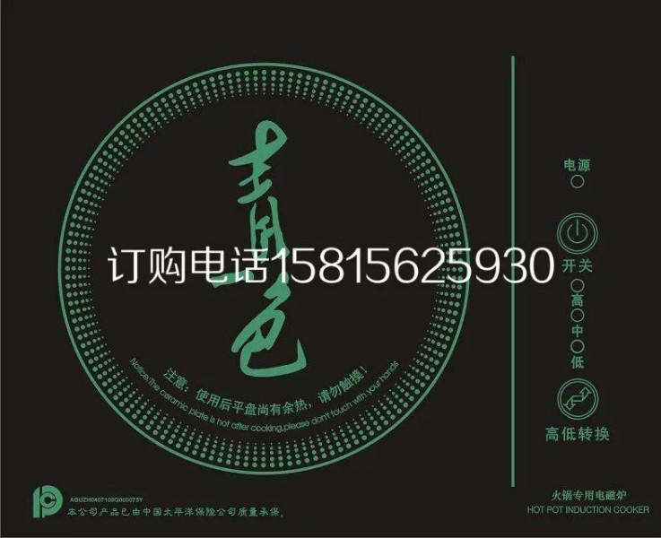 供應(yīng)銀川火鍋電磁爐多少錢