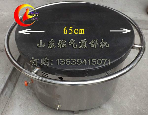大型山東燃氣煎餅機圖片