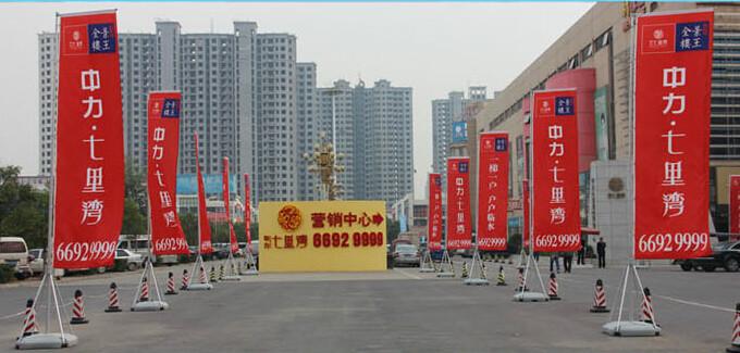 供應(yīng)西安旗幟制作廠(chǎng)、西安旗幟價(jià)格、西安旗幟批發(fā)、西安旗幟熱銷(xiāo)、西安旗幟制作、西安旗幟廠(chǎng)家
