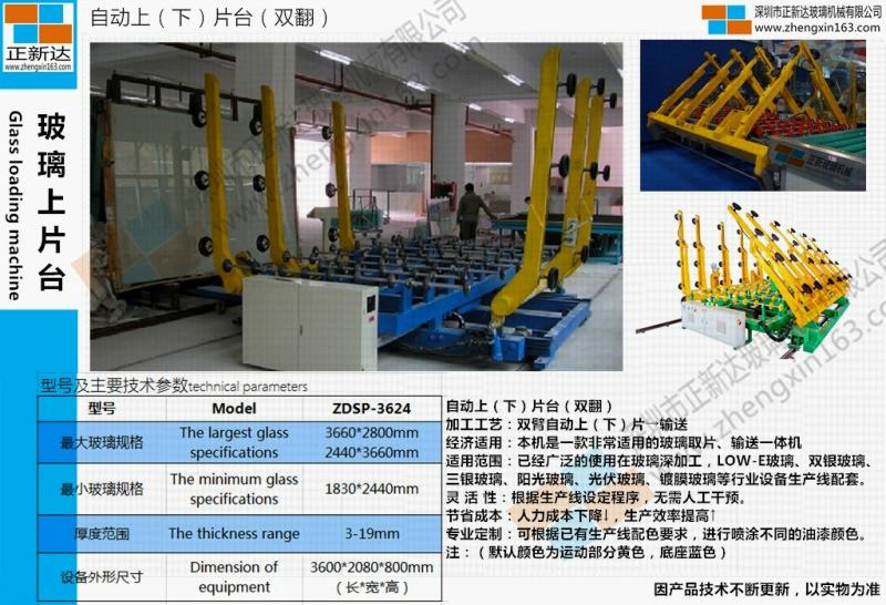 供應(yīng) 玻璃自動下片臺