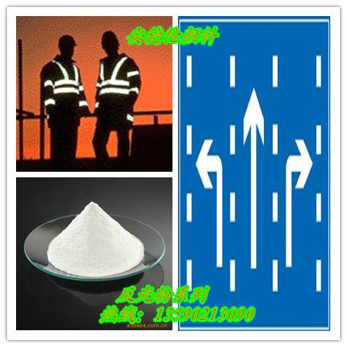 供應(yīng)用于反光* 衣服印花*灰色反光粉|灰色反光粉價格