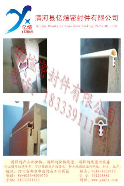 供應(yīng)卡槽式木門密封條 木門密封條（自粘式） 木門密封條（卡槽式 ）