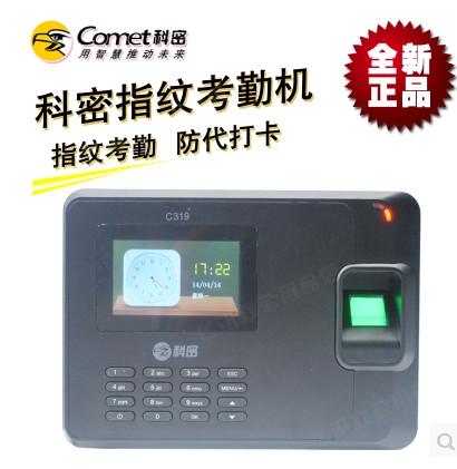 科密C319指纹考勤机图片