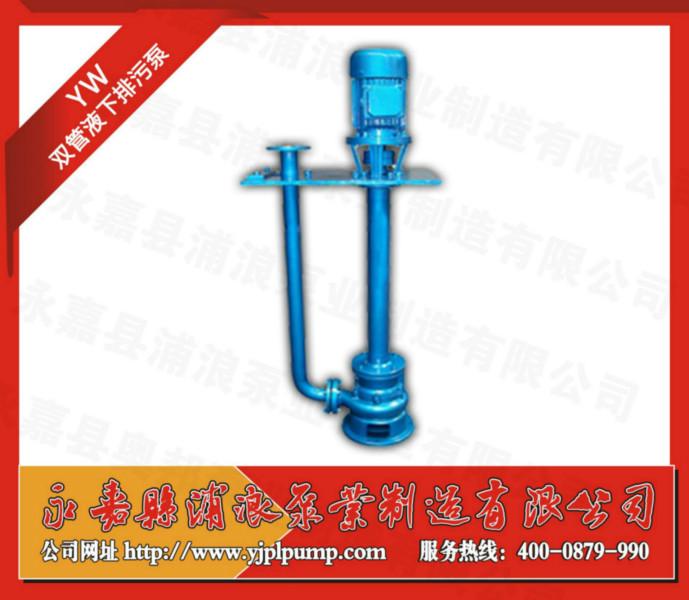 供應FY玻璃鋼液下泵