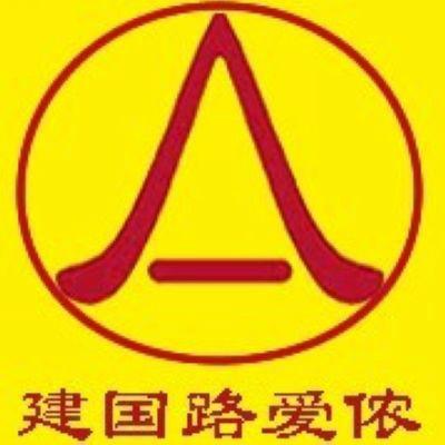 供应推荐国贸双井附近专业照顾半岁宝宝