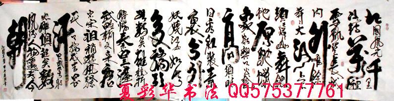 供應(yīng)沁園春雪書法北國風(fēng)光書法丈二巨幅