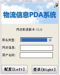 供應(yīng)PDA條碼手持終端ERP系統(tǒng)集成