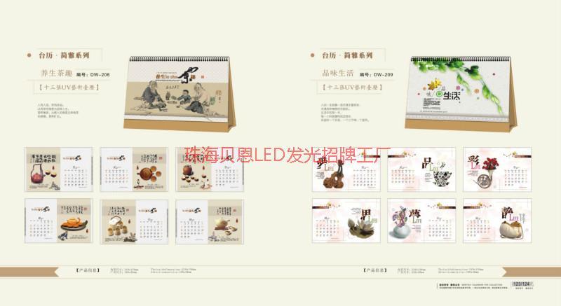 掛歷黃歷圖片/掛歷黃歷樣板圖 (3)