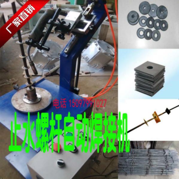 供應(yīng)自動(dòng)止水螺桿氬弧環(huán)縫自動(dòng)焊機(jī)管法蘭環(huán)縫焊?機(jī) 自動(dòng)環(huán)焊機(jī)