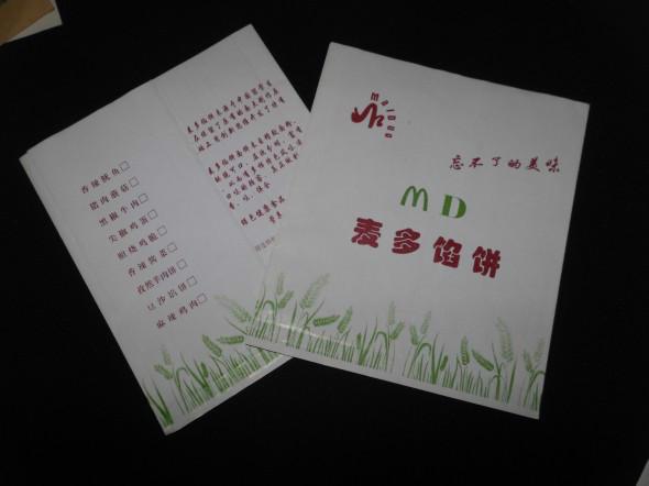 供應(yīng)檔案袋肉夾饃袋中西式信封廠家定做