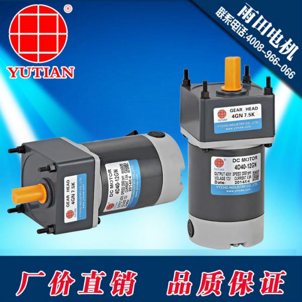 廠家供應(yīng)YN90-40電機40W直流電機