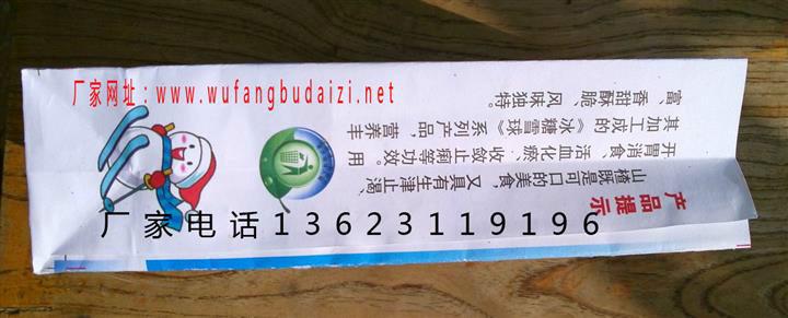 供應(yīng)栗紙袋批發(fā)糖炒栗子袋子糖雪球紙袋