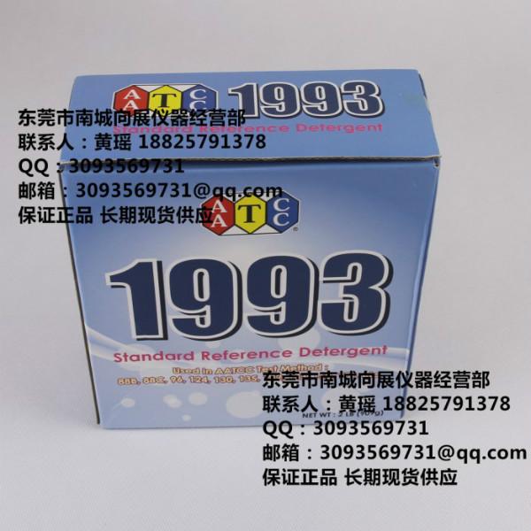 供應REFAATCC含熒光洗衣粉 AATCC含熒光洗滌劑