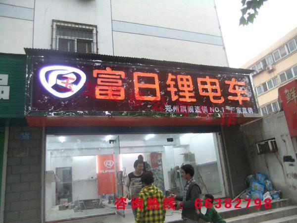 鄭州電動(dòng)車專賣店裝修公司 電動(dòng)車店效果圖制作