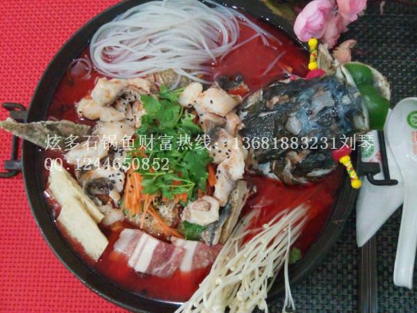 供應(yīng)上海炫多石鍋魚加盟—特色小吃美食店