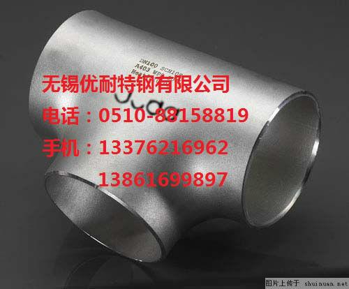 供應(yīng)上海304不銹鋼高壓三通價格