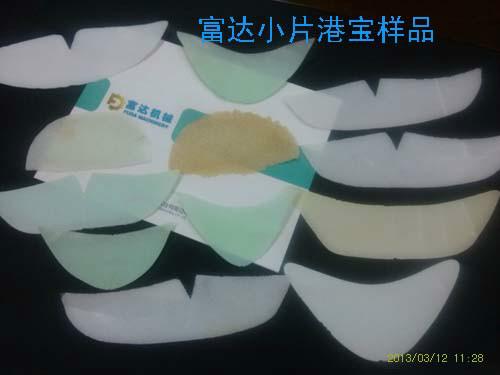 供應(yīng)小片港寶自動成型機