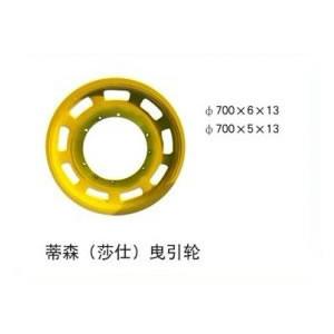 蒂森莎仕曳引輪圖片