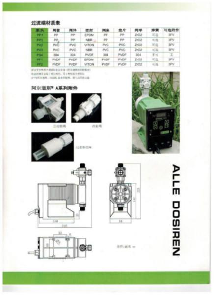 供应阿尔道斯加药泵AD15002PP电磁计量泵，厂家批发，低价销售