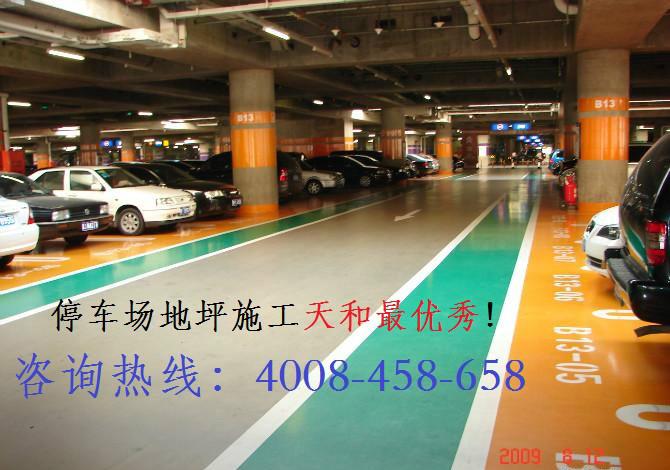 供應(yīng)濟(jì)南環(huán)氧地坪漆施工價(jià)格-廠家濟(jì)南環(huán)氧地坪漆施工價(jià)格