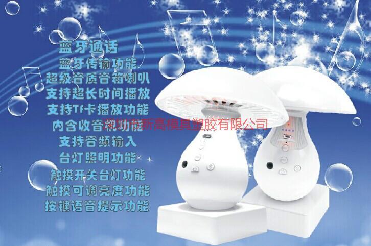 供應(yīng)用于塑料外殼的藍(lán)牙音響