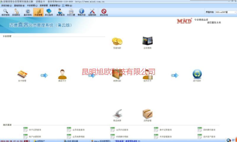 供應連鎖超市會員系統(tǒng)，連鎖超市會員系統(tǒng)安裝公司，連鎖超市會員系統(tǒng)價格
