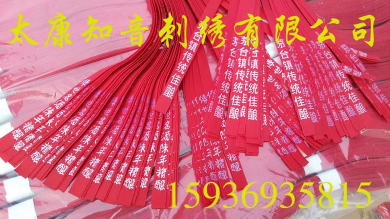 供應酒類包裝絲帶在知音刺繡絲帶廠