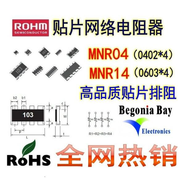 供应罗姆ROHM贴片网络电阻器图片