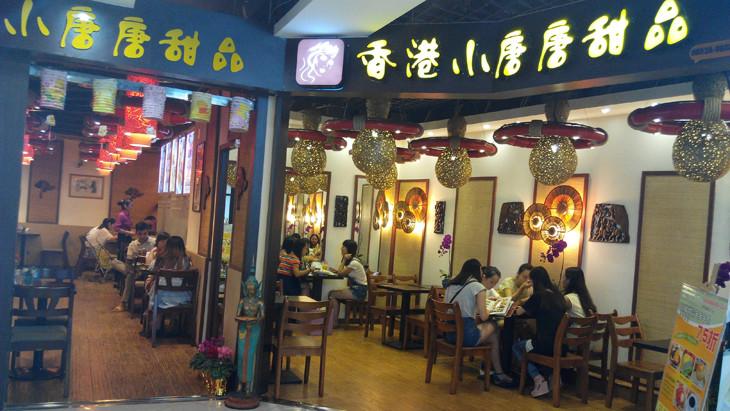 供應重慶蛋糕店裝修甜品店裝修,店面裝修斯戴特裝飾