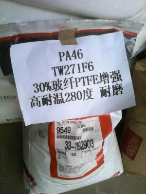 PTFE填充增强级PA46加纤30超耐温图片