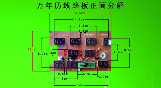 万年历机芯B1612数码万年历机芯