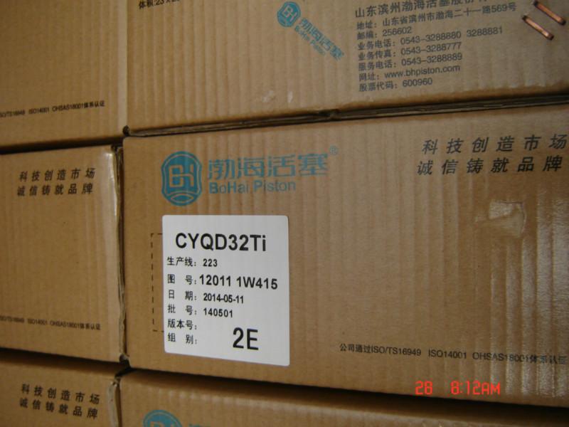供應(yīng)鄭州日產(chǎn)QD32TI朝柴發(fā)動機活塞，原廠濱州渤?；钊麖S家渠道