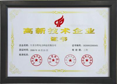 供應(yīng)高新技術(shù)企業(yè)認(rèn)定稅收優(yōu)惠咨詢申報(bào)代理