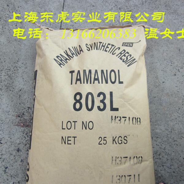 供應(yīng)803L萜烯酚醛樹脂萜烯改性樹脂