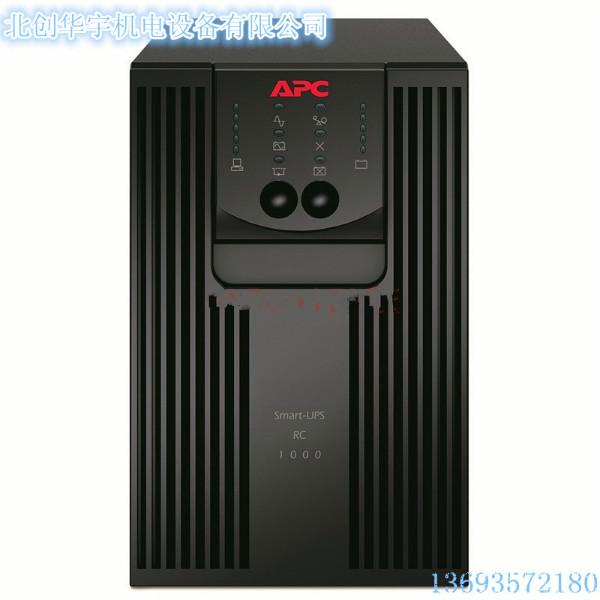 供应APC电源1kva，APC SRC1000ICH