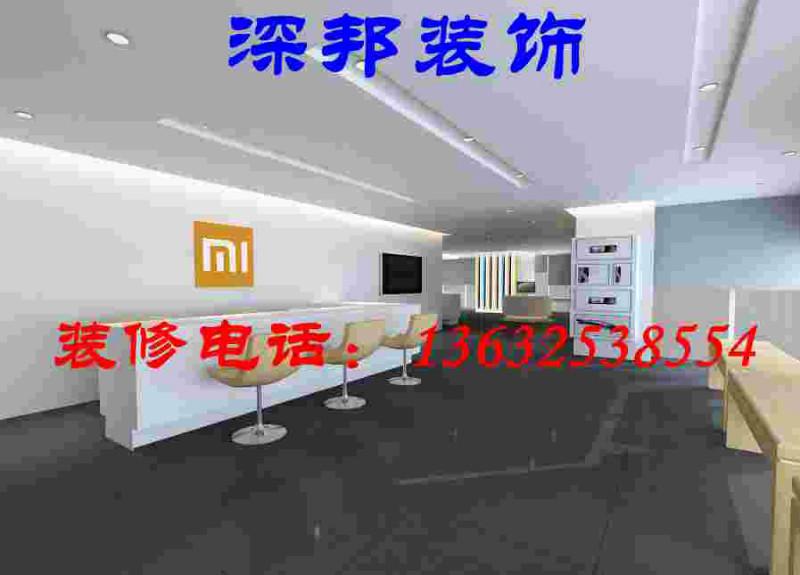 供应宝安公明小米手机店装修，宝安中国移动4G手机店装修