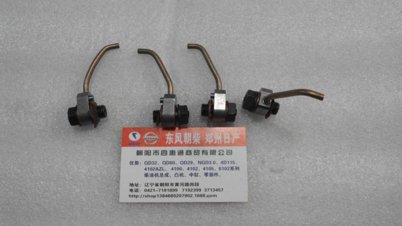 供應朝柴4102發(fā)動機活塞冷卻噴嘴總成