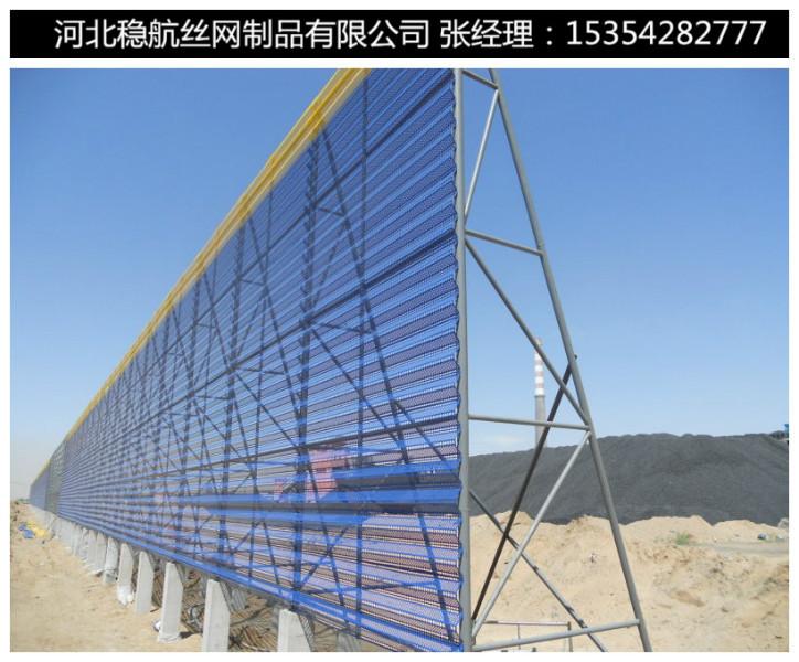 储煤场防风抑尘网 储煤场防风抑尘网