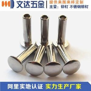 深圳文達(dá)供應(yīng)201不銹鋼鉚釘圖片