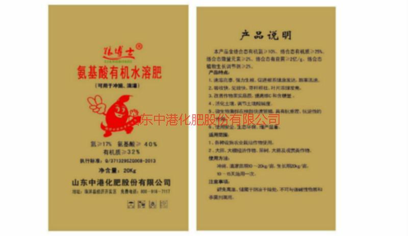 供應(yīng)*的大量元素水溶肥